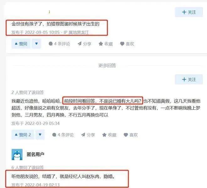 这不叫塌房，应该是结婚时没请你…