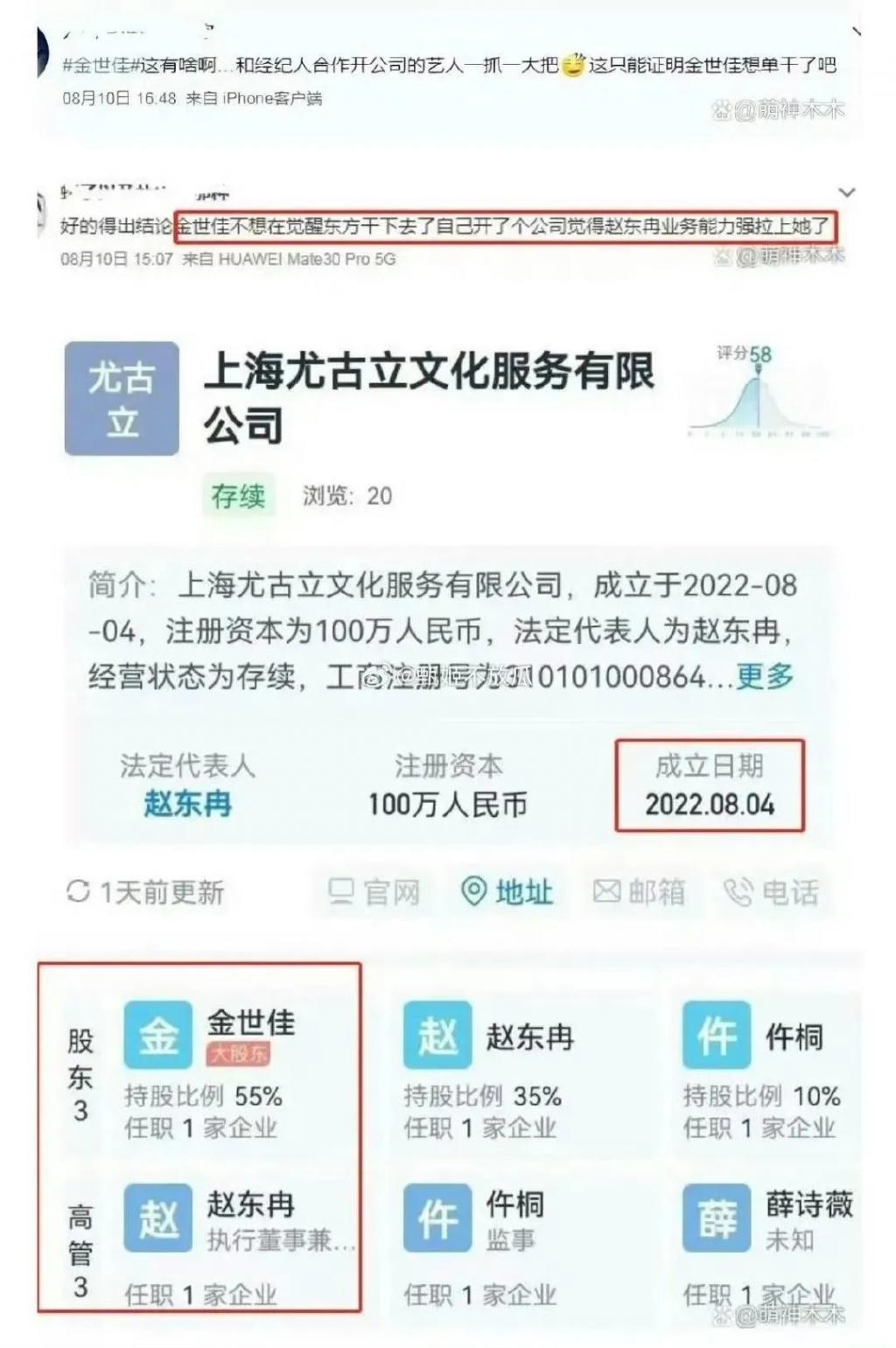 这不叫塌房，应该是结婚时没请你…