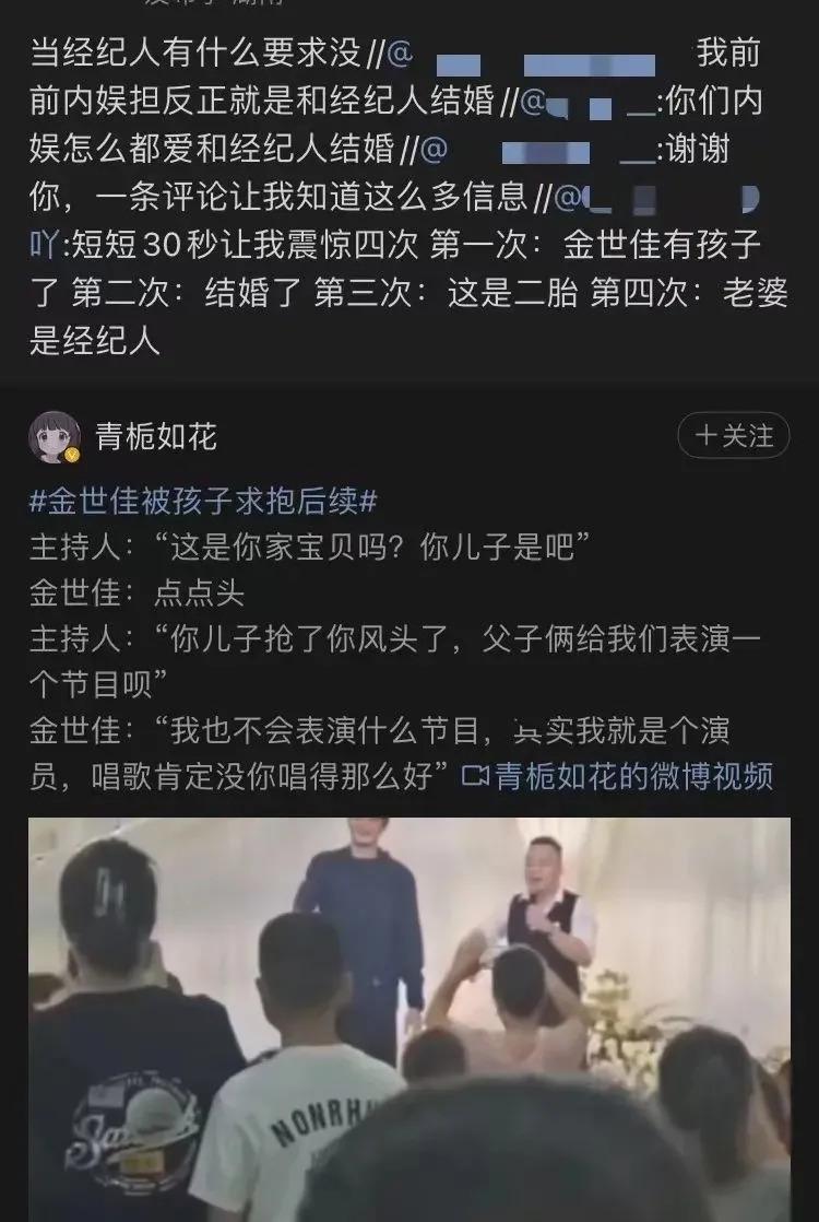 这不叫塌房，应该是结婚时没请你…