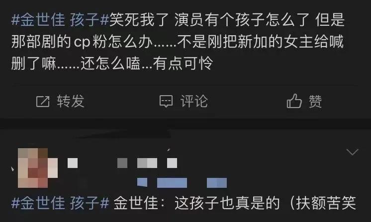 这不叫塌房，应该是结婚时没请你…