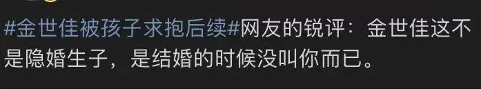 这不叫塌房，应该是结婚时没请你…