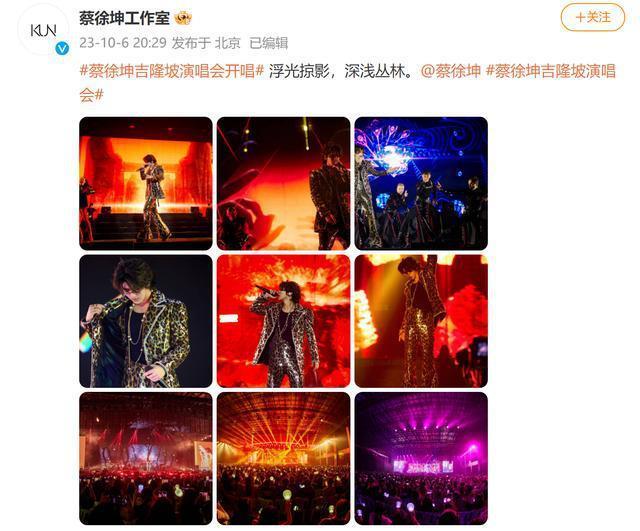 蔡徐坤工作室时隔三个月再营业，为演唱会吉隆坡站预热