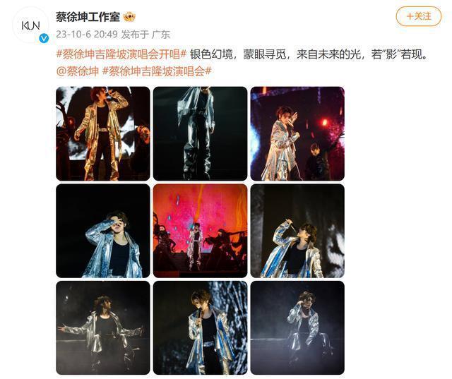蔡徐坤工作室时隔三个月再营业，为演唱会吉隆坡站预热