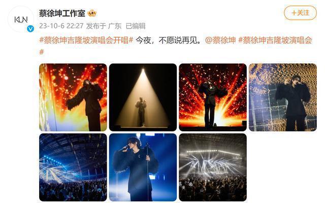 蔡徐坤工作室时隔三个月再营业，为演唱会吉隆坡站预热