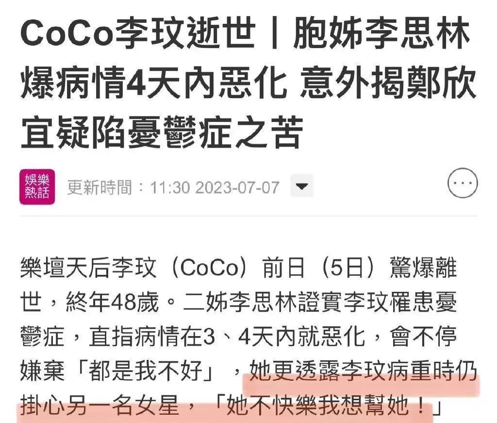 女儿自杀身亡，国民好老公抛妻弃子？！