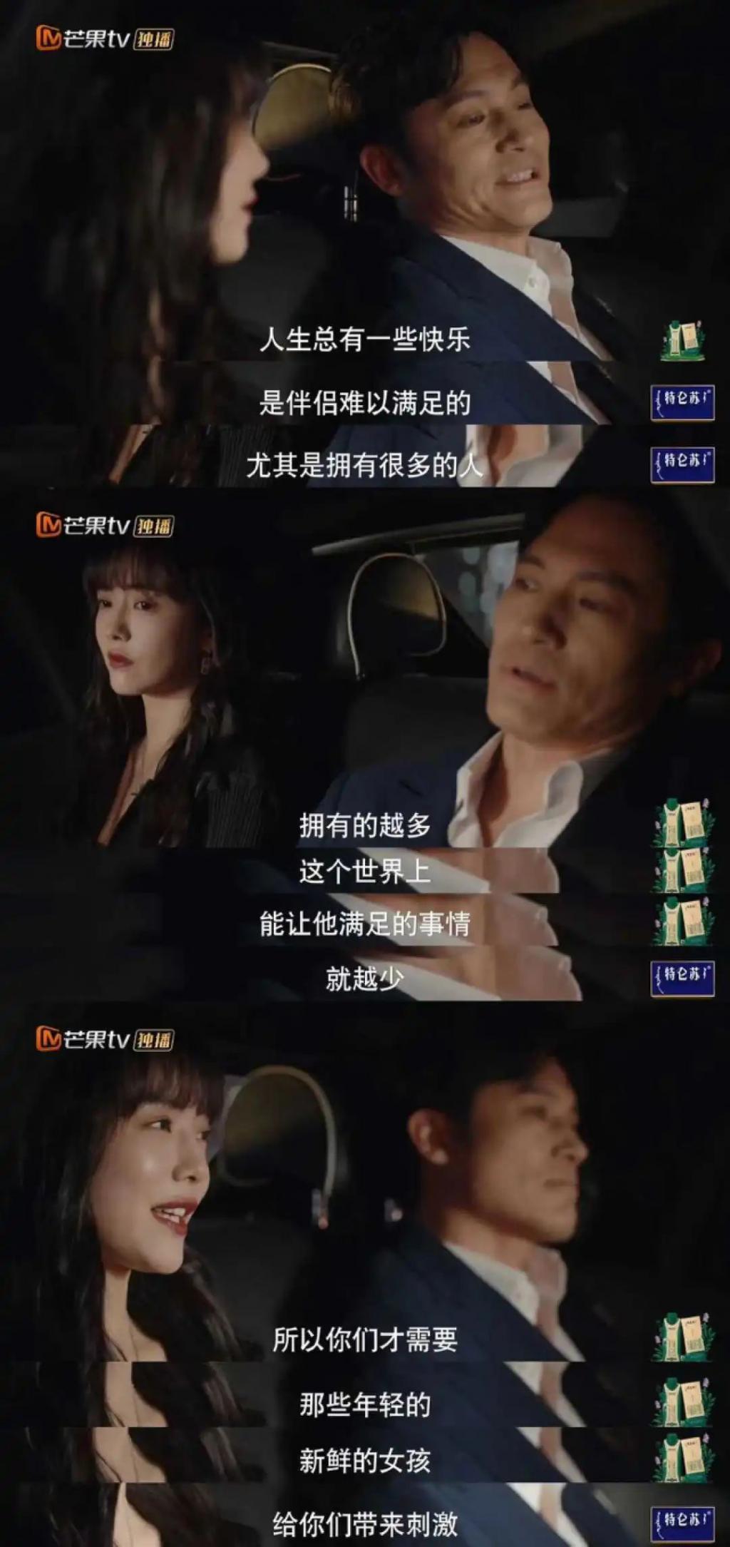 “烧仓房”当事人：成为捞女需要多努力？