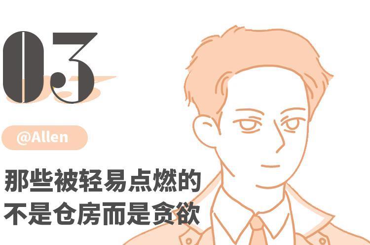 “烧仓房”当事人：成为捞女需要多努力？