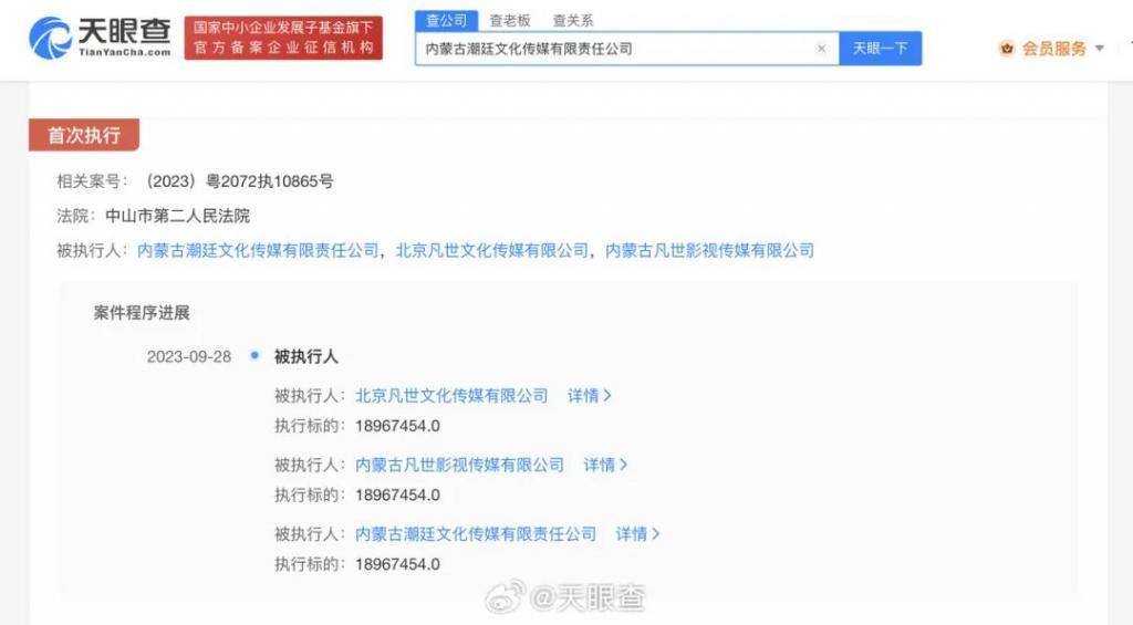 1896万！吴亦凡经纪公司被强制执行