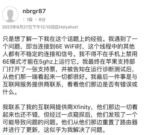 iOS 17被曝出现Wi-Fi连接问题 iPhone 15系列尤其严重