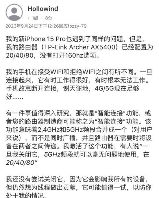 iOS 17被曝出现Wi-Fi连接问题 iPhone 15系列尤其严重