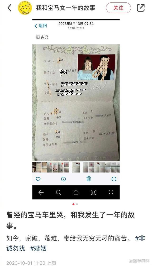 没坐在宝马车里哭，直接卷钱跑路？马诺被丈夫控诉骗钱骗感情