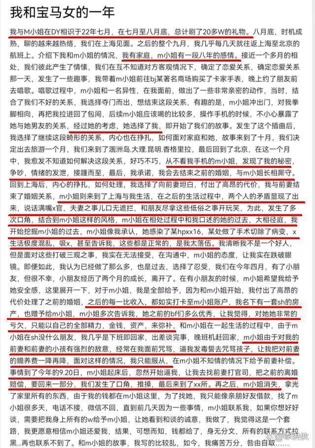 没坐在宝马车里哭，直接卷钱跑路？马诺被丈夫控诉骗钱骗感情