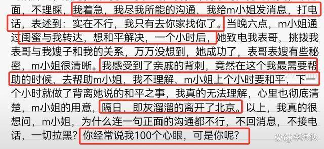 没坐在宝马车里哭，直接卷钱跑路？马诺被丈夫控诉骗钱骗感情