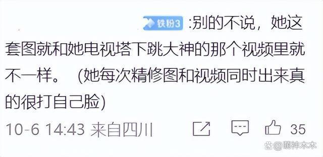 杨紫强凹美女人设，穿高定佩戴超70万珠宝，摆拍反被嘲