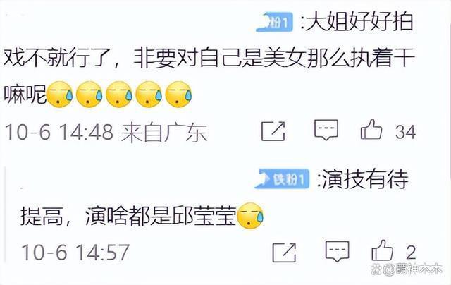 杨紫强凹美女人设，穿高定佩戴超70万珠宝，摆拍反被嘲