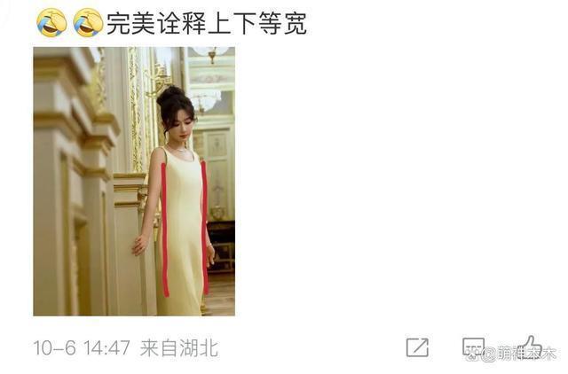 杨紫强凹美女人设，穿高定佩戴超70万珠宝，摆拍反被嘲