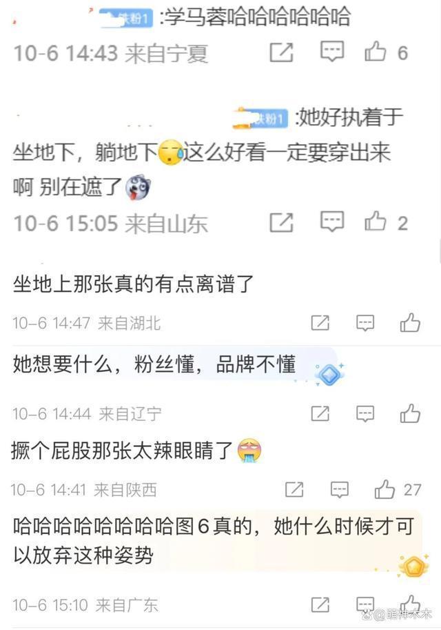 杨紫强凹美女人设，穿高定佩戴超70万珠宝，摆拍反被嘲