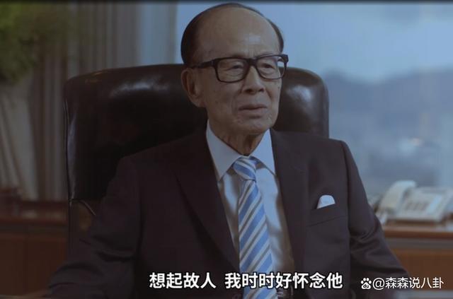95岁李嘉诚罕见受访面容消瘦，退休5年集团捐款逾30亿