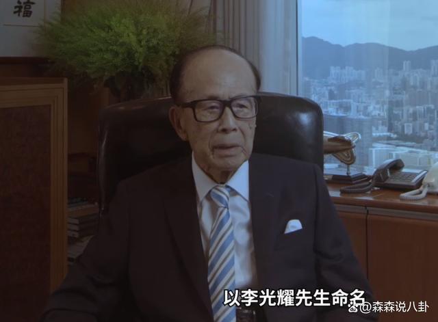 95岁李嘉诚罕见受访面容消瘦，退休5年集团捐款逾30亿