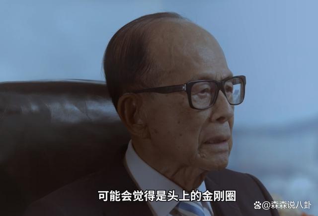 95岁李嘉诚罕见受访面容消瘦，退休5年集团捐款逾30亿