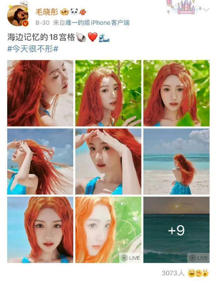 新恋情曝光，怒锤出轨渣男，终于遇真爱了？
