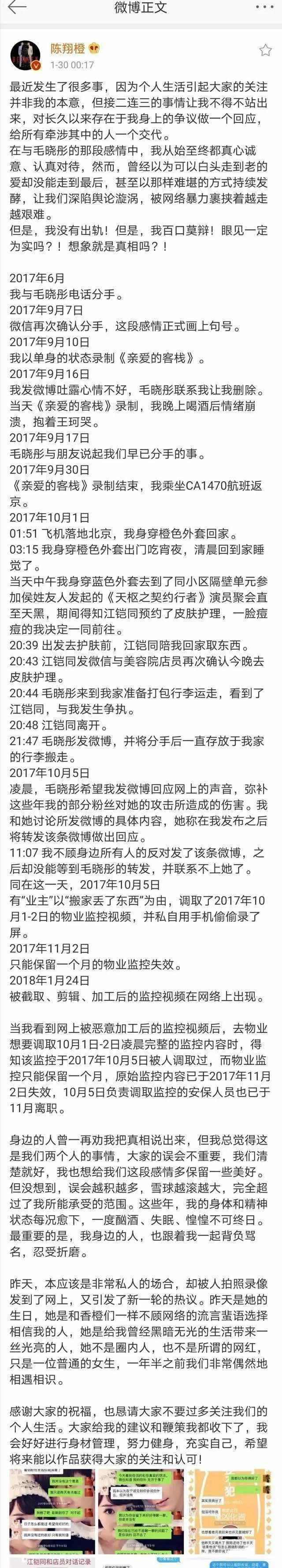 新恋情曝光，怒锤出轨渣男，终于遇真爱了？
