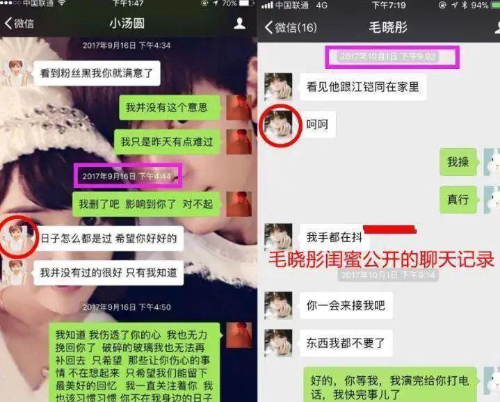 新恋情曝光，怒锤出轨渣男，终于遇真爱了？