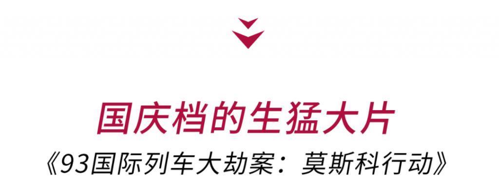 一言不合就开炸？这片子牛啊！