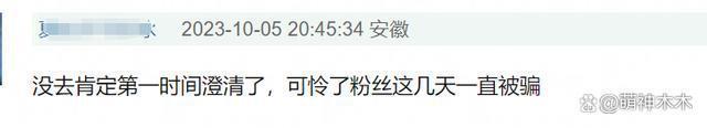 baby进入疯马秀画面曝光，跟随行人员细节对应上，还不回应吗？