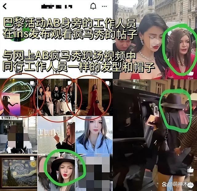baby进入疯马秀画面曝光，跟随行人员细节对应上，还不回应吗？