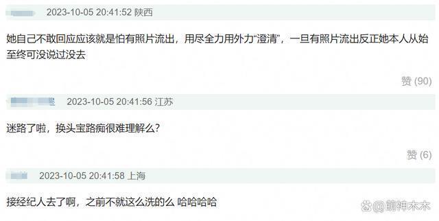 baby进入疯马秀画面曝光，跟随行人员细节对应上，还不回应吗？