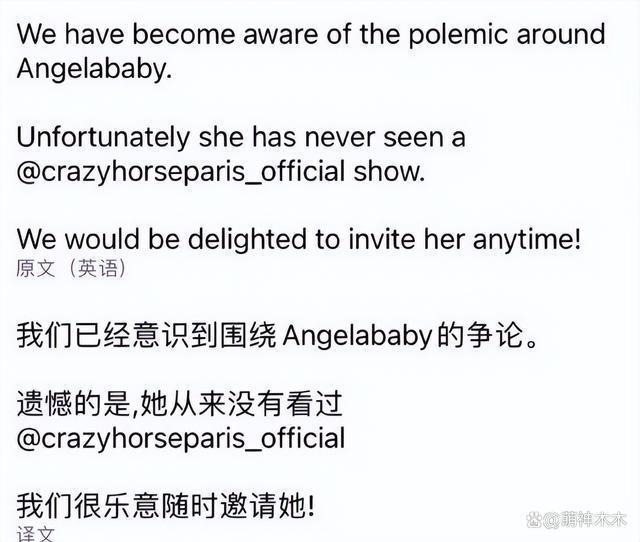 baby进入疯马秀画面曝光，跟随行人员细节对应上，还不回应吗？