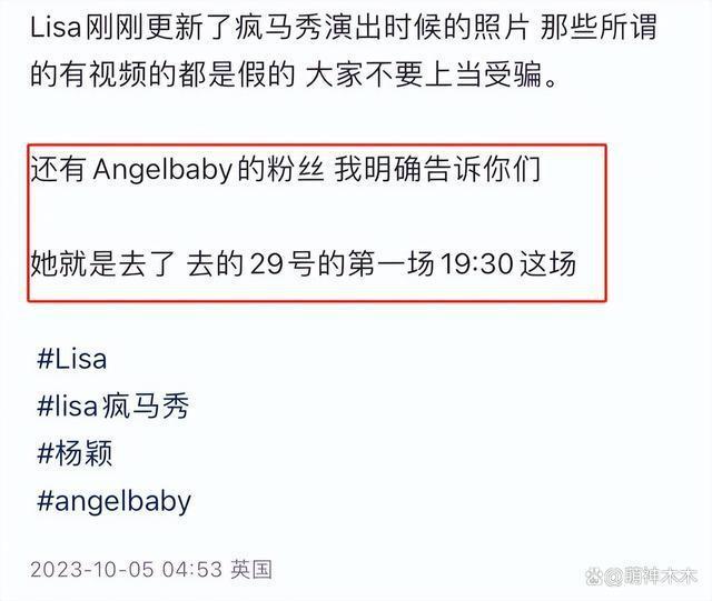 baby进入疯马秀画面曝光，跟随行人员细节对应上，还不回应吗？