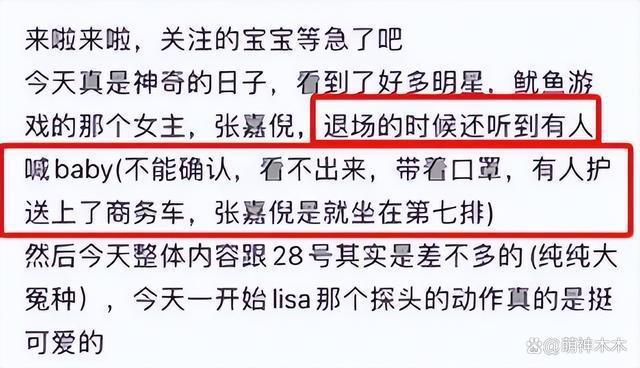 baby进入疯马秀画面曝光，跟随行人员细节对应上，还不回应吗？