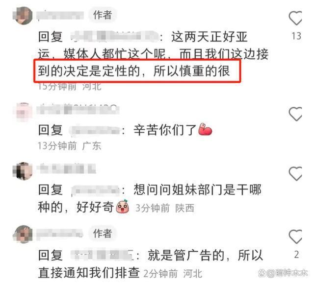 baby进入疯马秀画面曝光，跟随行人员细节对应上，还不回应吗？