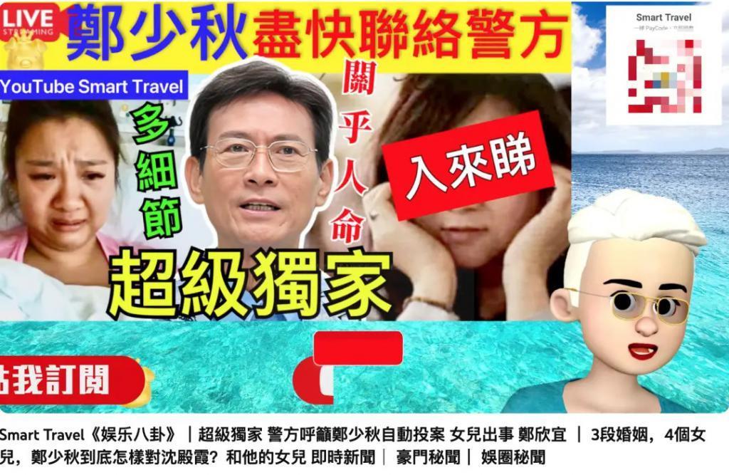 大女自杀，二女天后，秋官和他的四个女儿……
