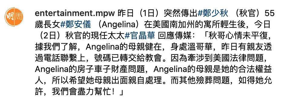 大女自杀，二女天后，秋官和他的四个女儿……