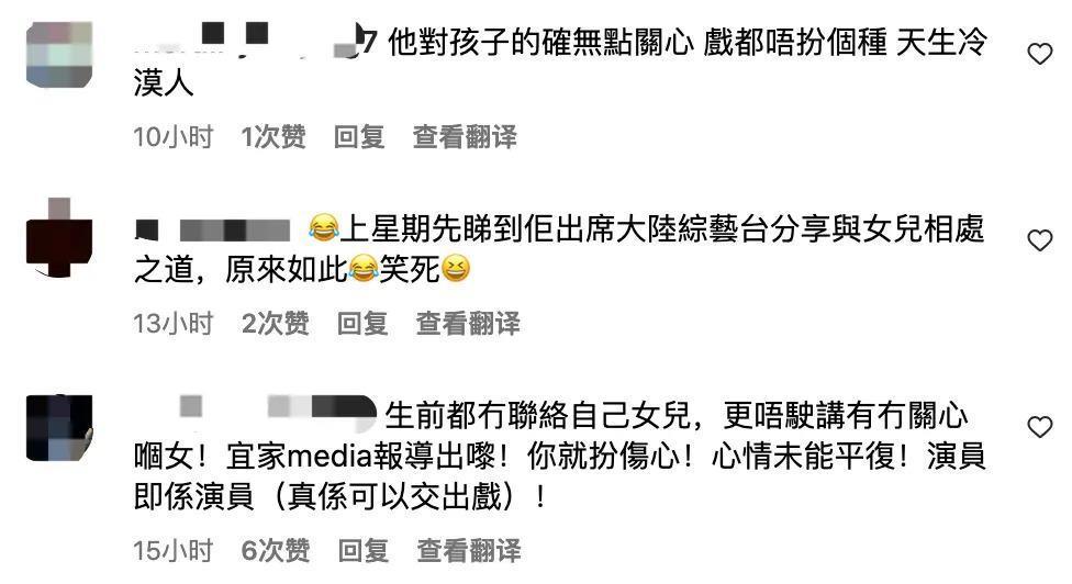 大女自杀，二女天后，秋官和他的四个女儿……