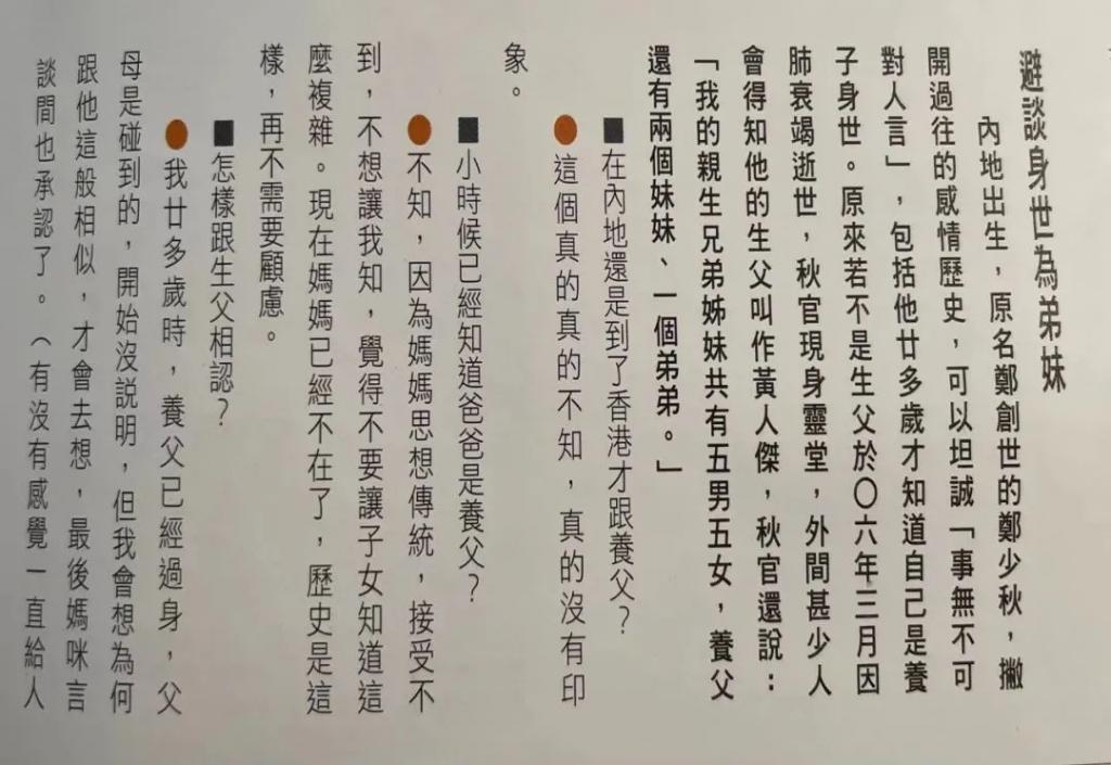 大女自杀，二女天后，秋官和他的四个女儿……