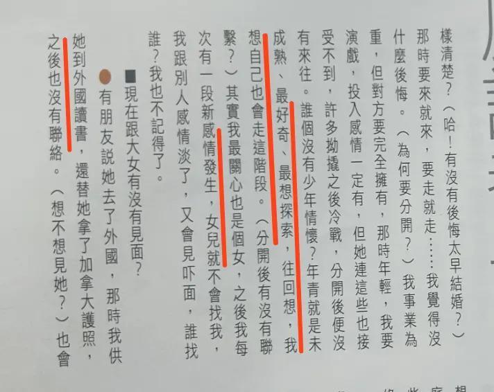 大女自杀，二女天后，秋官和他的四个女儿……