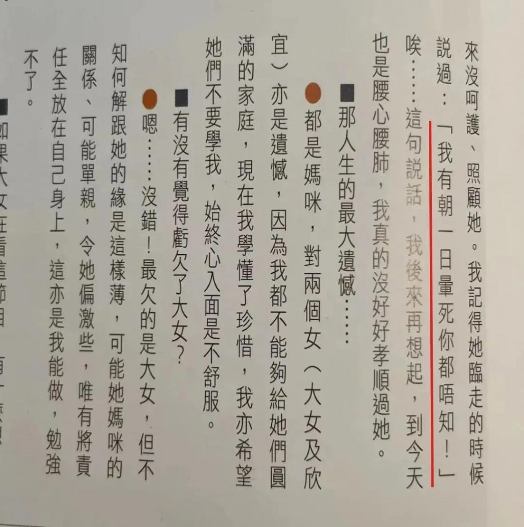大女自杀，二女天后，秋官和他的四个女儿……
