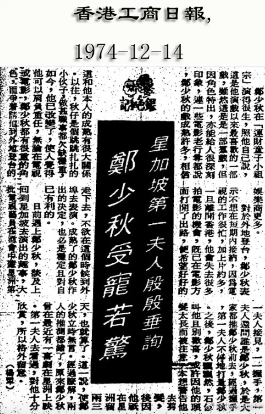 大女自杀，二女天后，秋官和他的四个女儿……