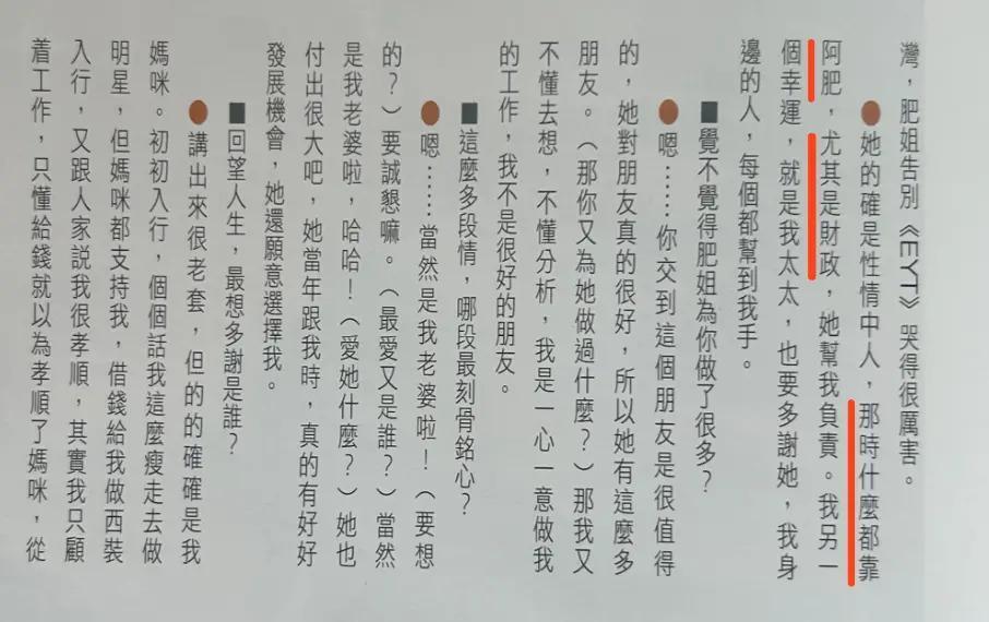 大女自杀，二女天后，秋官和他的四个女儿……