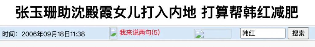 大女自杀，二女天后，秋官和他的四个女儿……
