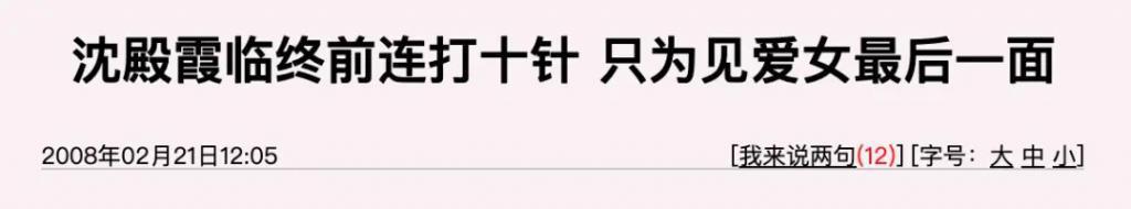 大女自杀，二女天后，秋官和他的四个女儿……