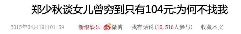 大女自杀，二女天后，秋官和他的四个女儿……