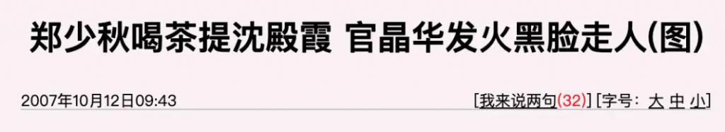 大女自杀，二女天后，秋官和他的四个女儿……