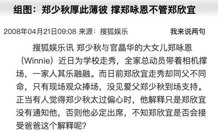 大女自杀，二女天后，秋官和他的四个女儿……
