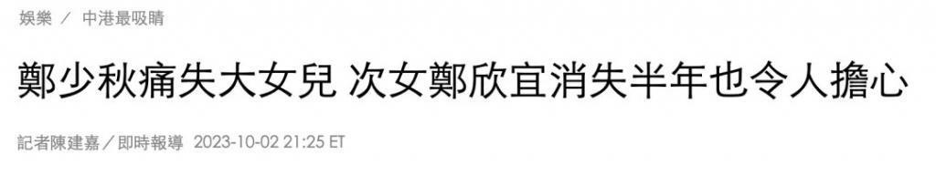 大女自杀，二女天后，秋官和他的四个女儿……
