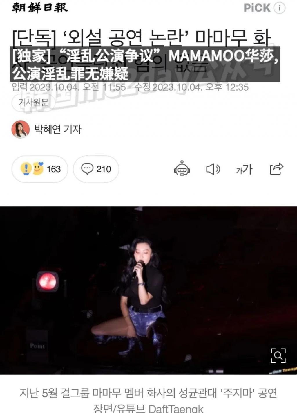 韩警方公布女星舞台淫乱罪嫌疑调查结果，粉丝呼吁放过她？